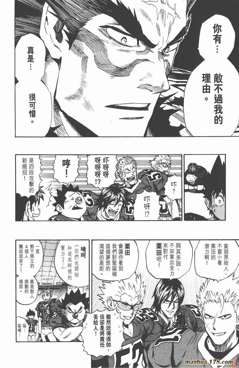 光速蒙面侠21 29卷 第73页