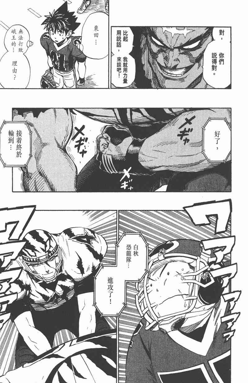 光速蒙面侠21 29卷 第74页