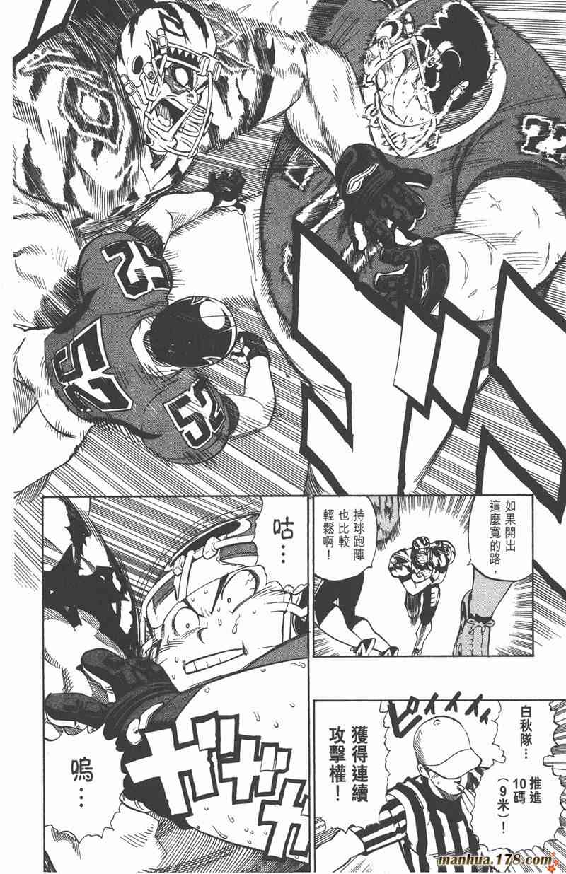 光速蒙面侠21 29卷 第75页