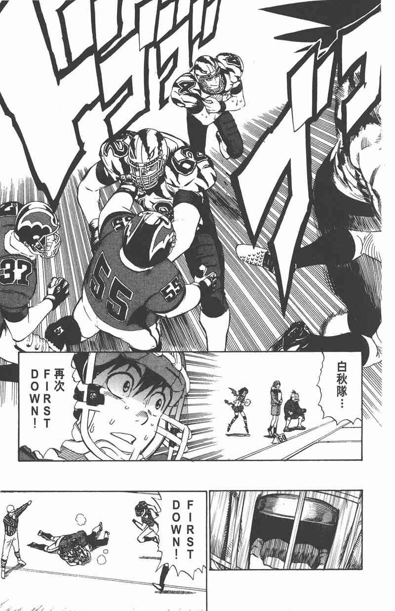 光速蒙面侠21 29卷 第76页