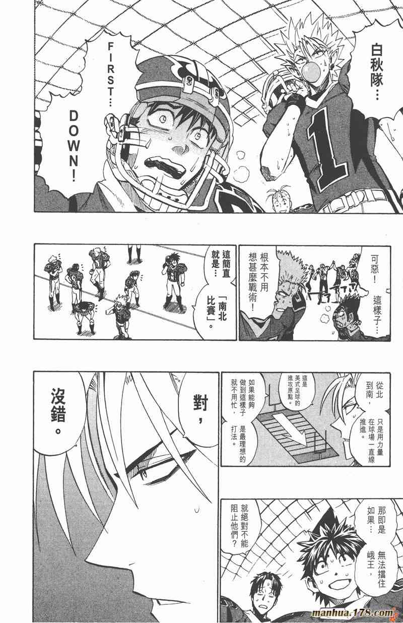 光速蒙面侠21 29卷 第77页