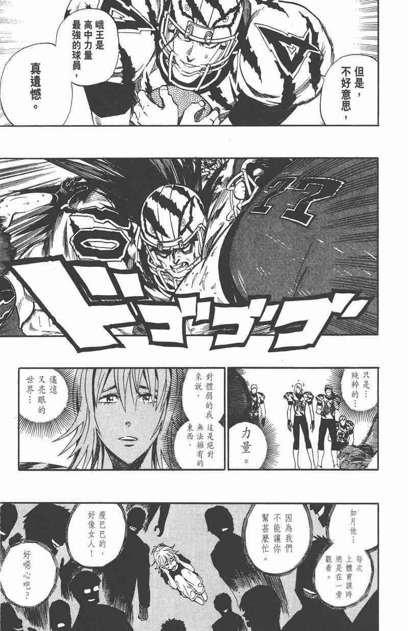 光速蒙面侠21 29卷 第78页