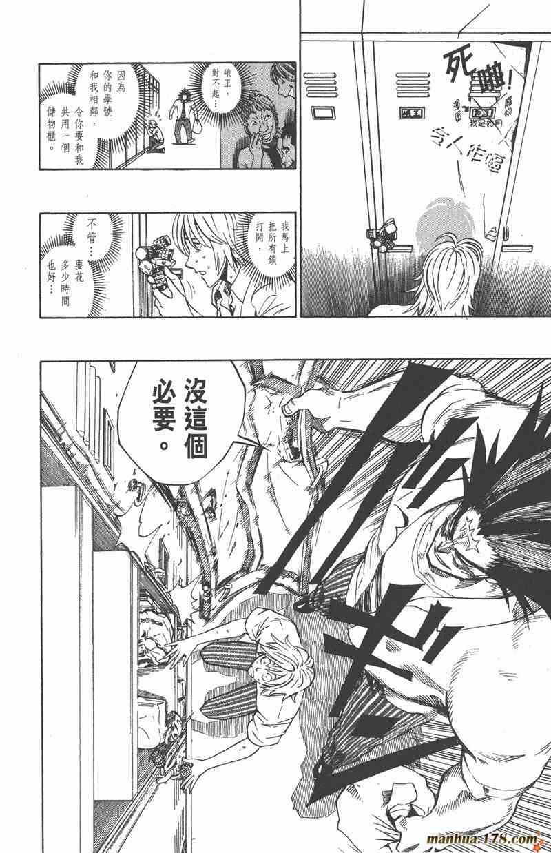 光速蒙面侠21 29卷 第79页