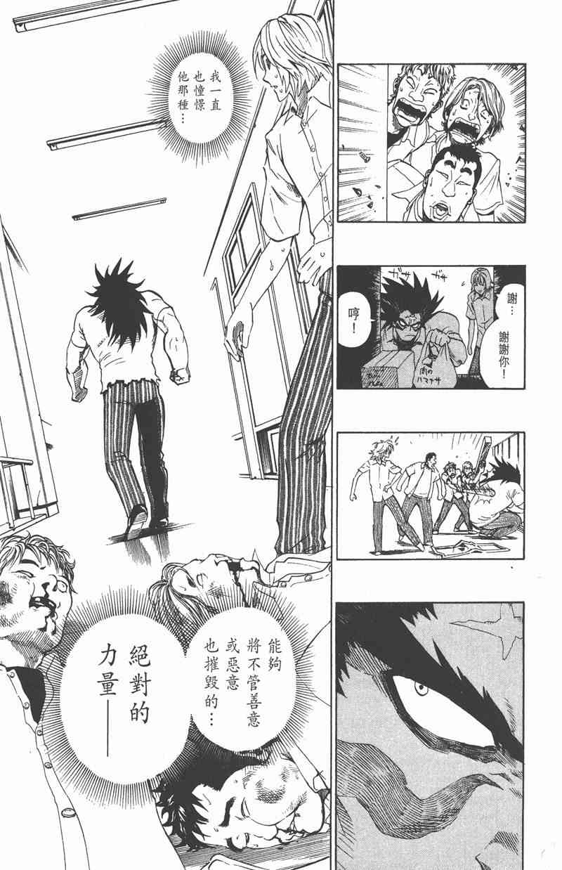 光速蒙面侠21 29卷 第80页