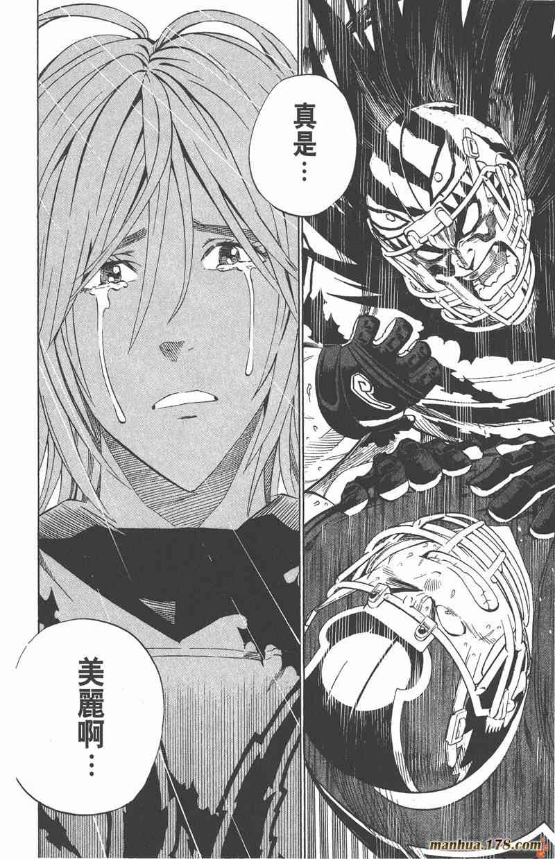 光速蒙面侠21 29卷 第81页