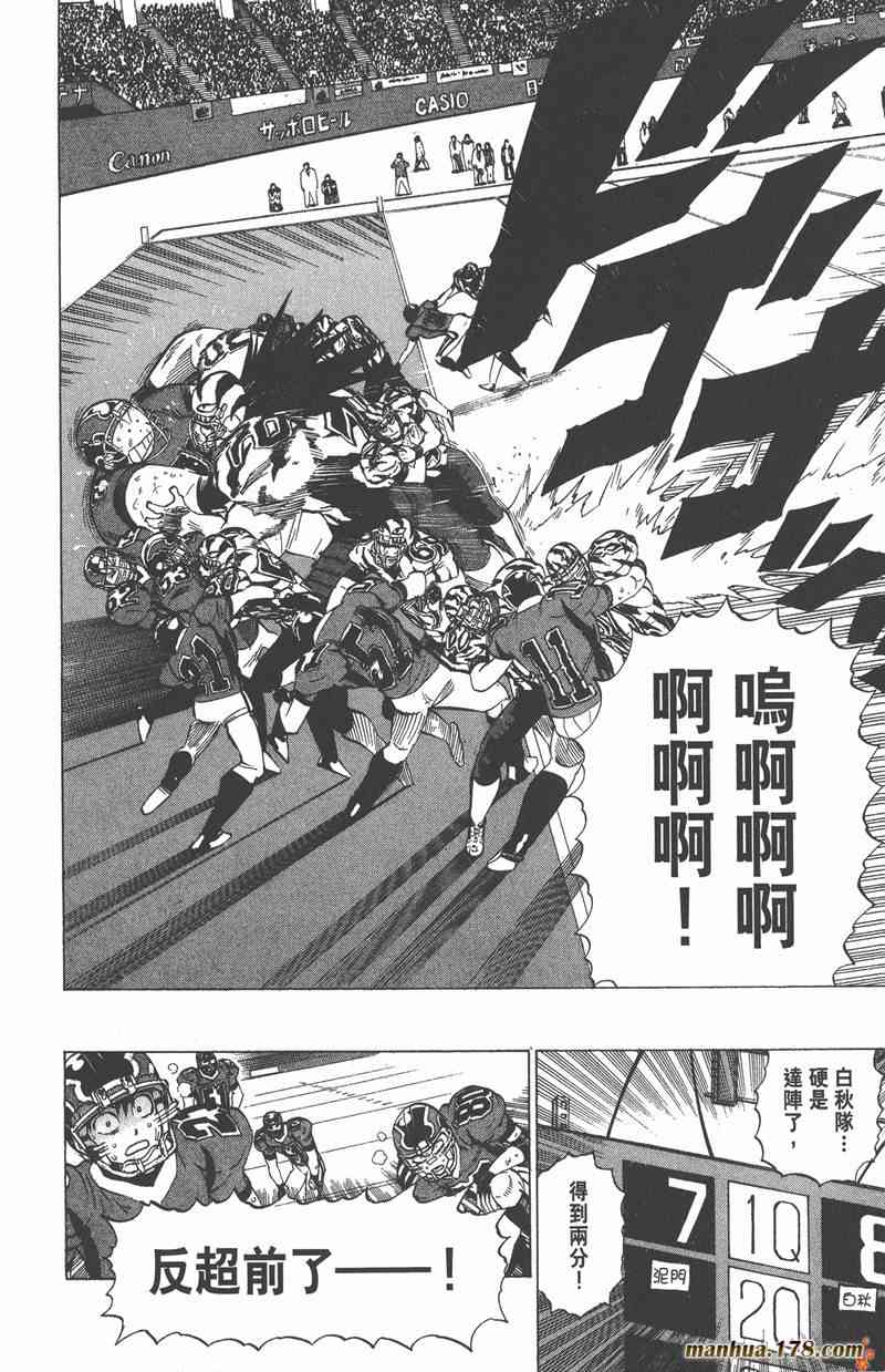 光速蒙面侠21 29卷 第83页