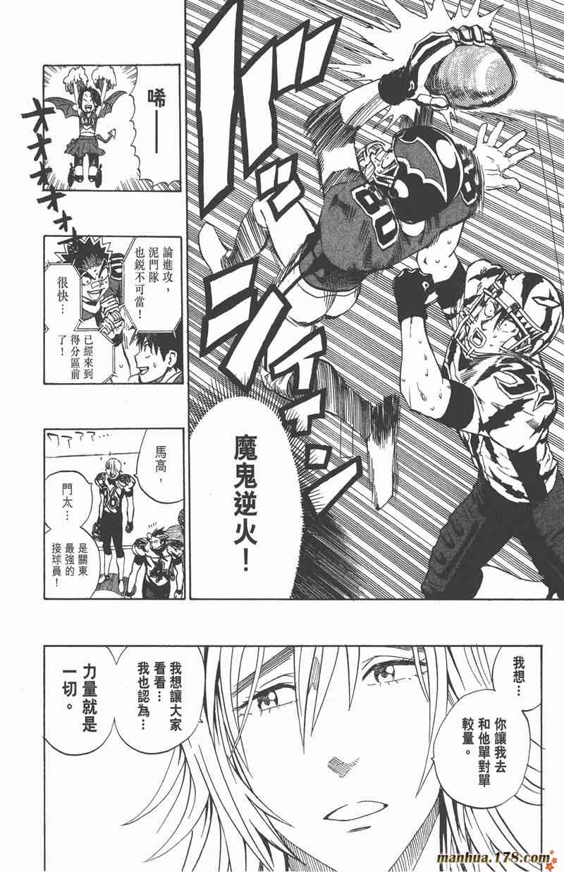 光速蒙面侠21 29卷 第85页