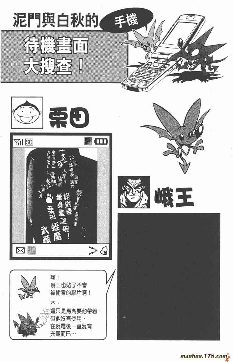 光速蒙面侠21 29卷 第87页