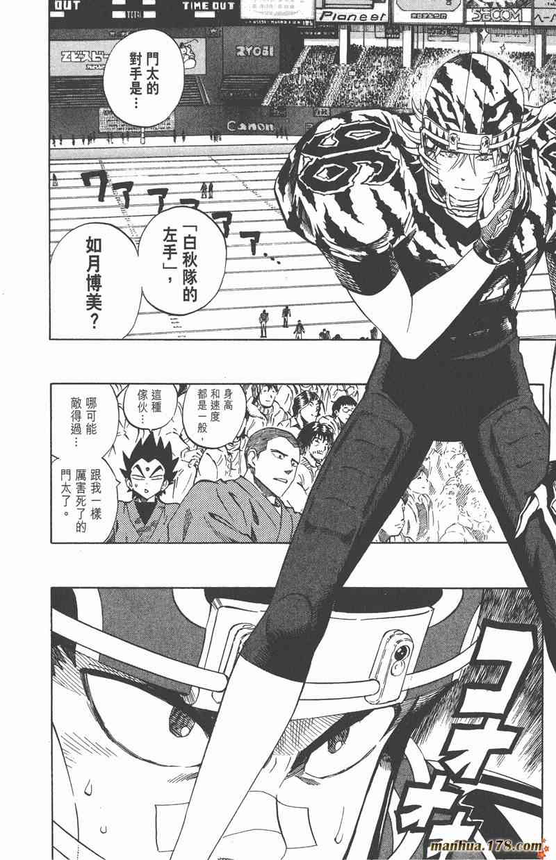 光速蒙面侠21 29卷 第89页