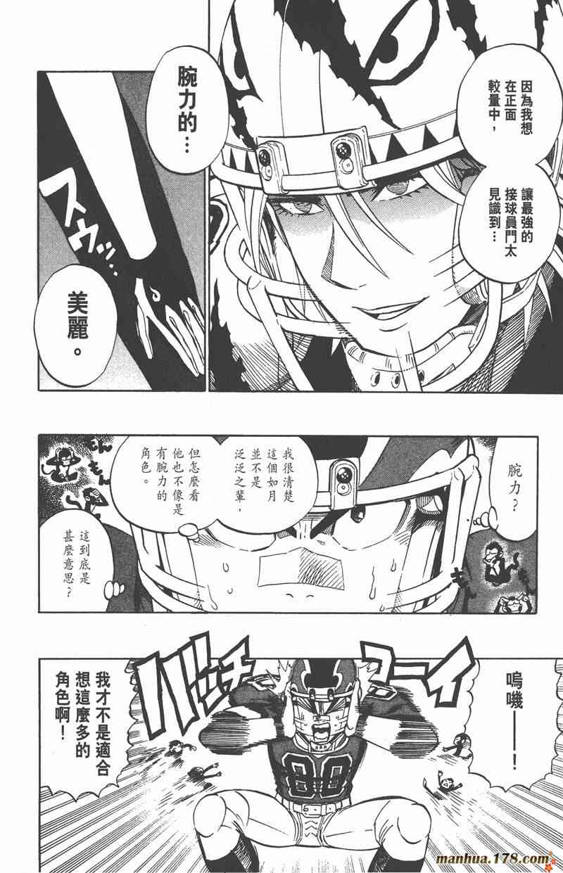 光速蒙面侠21 29卷 第91页