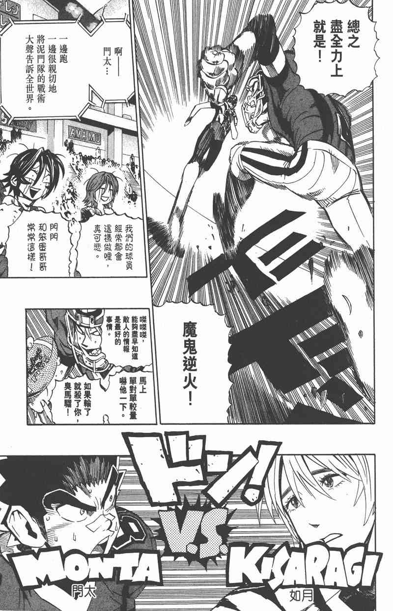 光速蒙面侠21 29卷 第92页