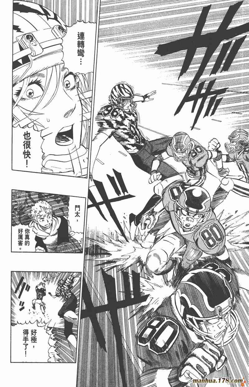 光速蒙面侠21 29卷 第93页