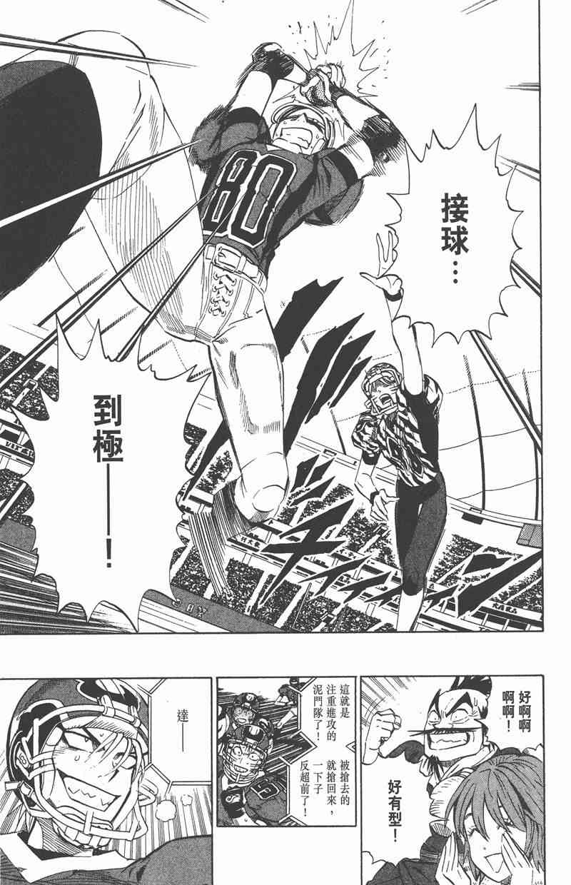 光速蒙面侠21 29卷 第94页