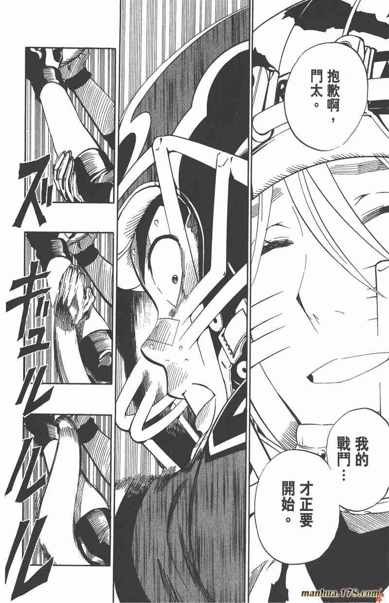 光速蒙面侠21 29卷 第95页