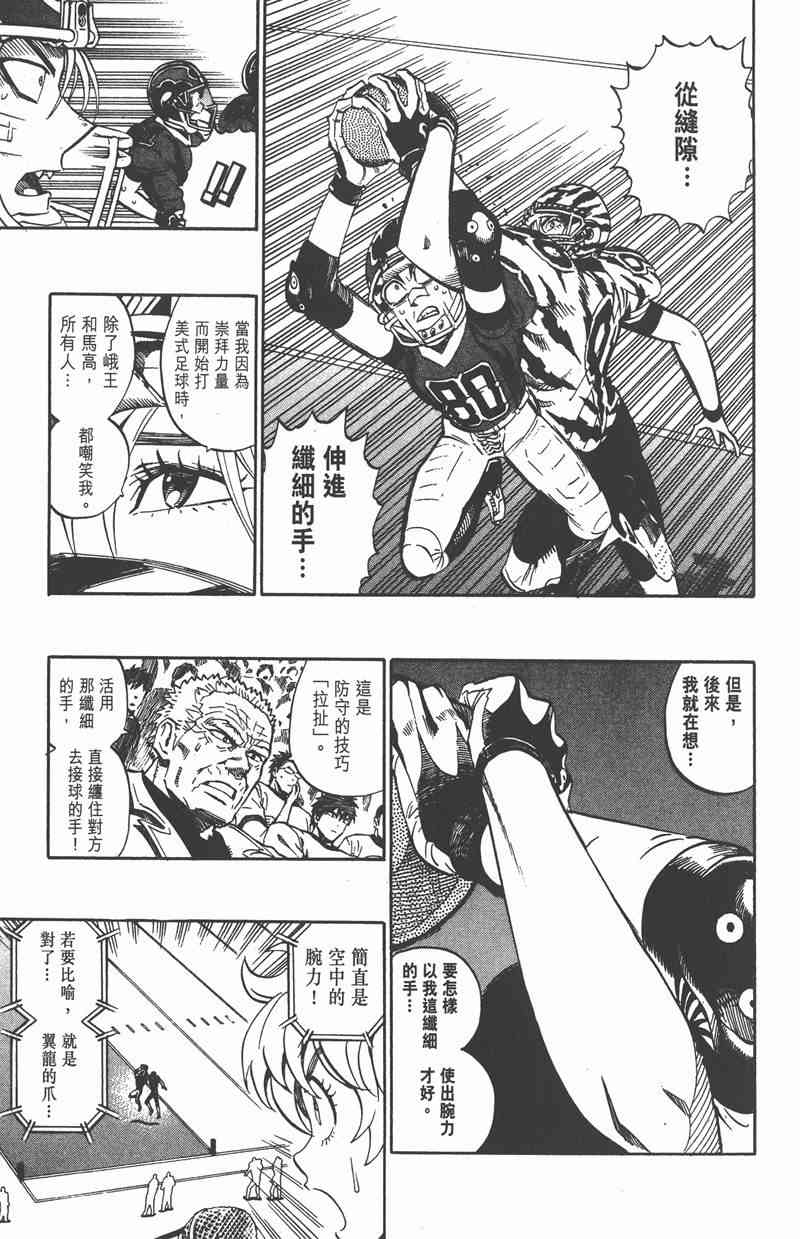 光速蒙面侠21 29卷 第96页