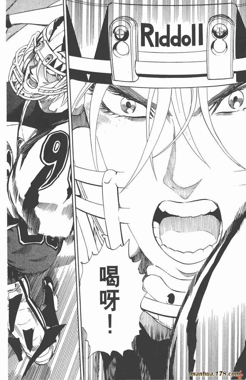 光速蒙面侠21 29卷 第97页