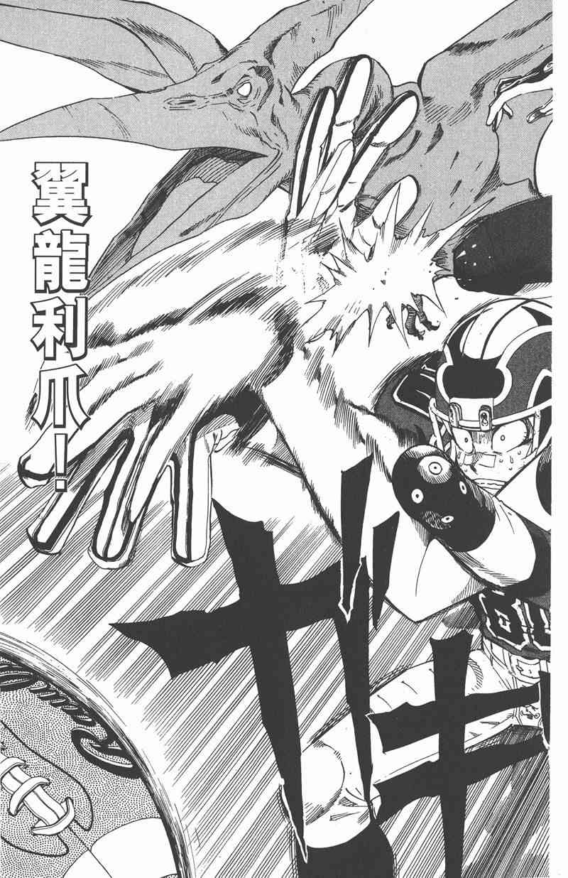 光速蒙面侠21 29卷 第98页