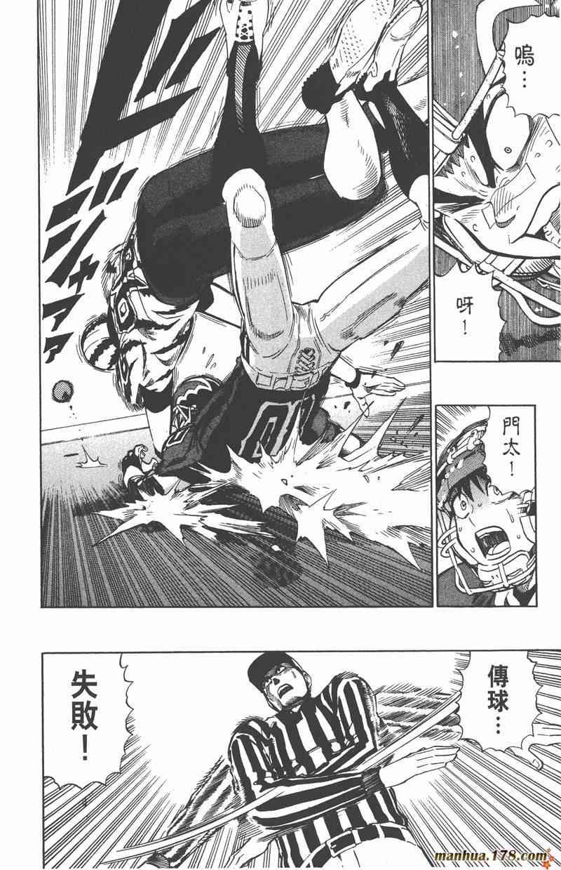 光速蒙面侠21 29卷 第99页