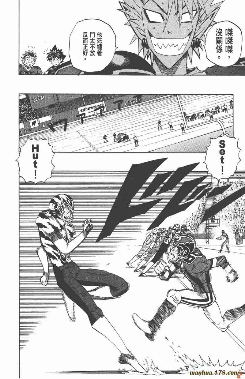 光速蒙面侠21 29卷 第101页