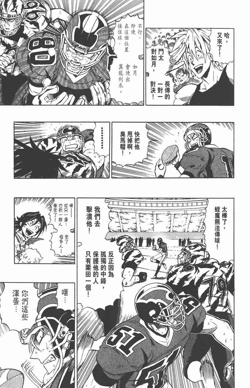 光速蒙面侠21 29卷 第102页