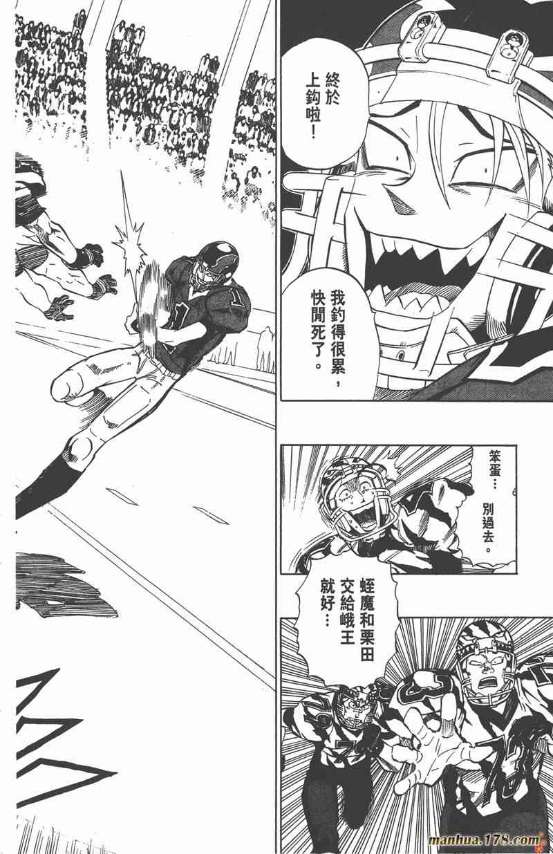 光速蒙面侠21 29卷 第103页