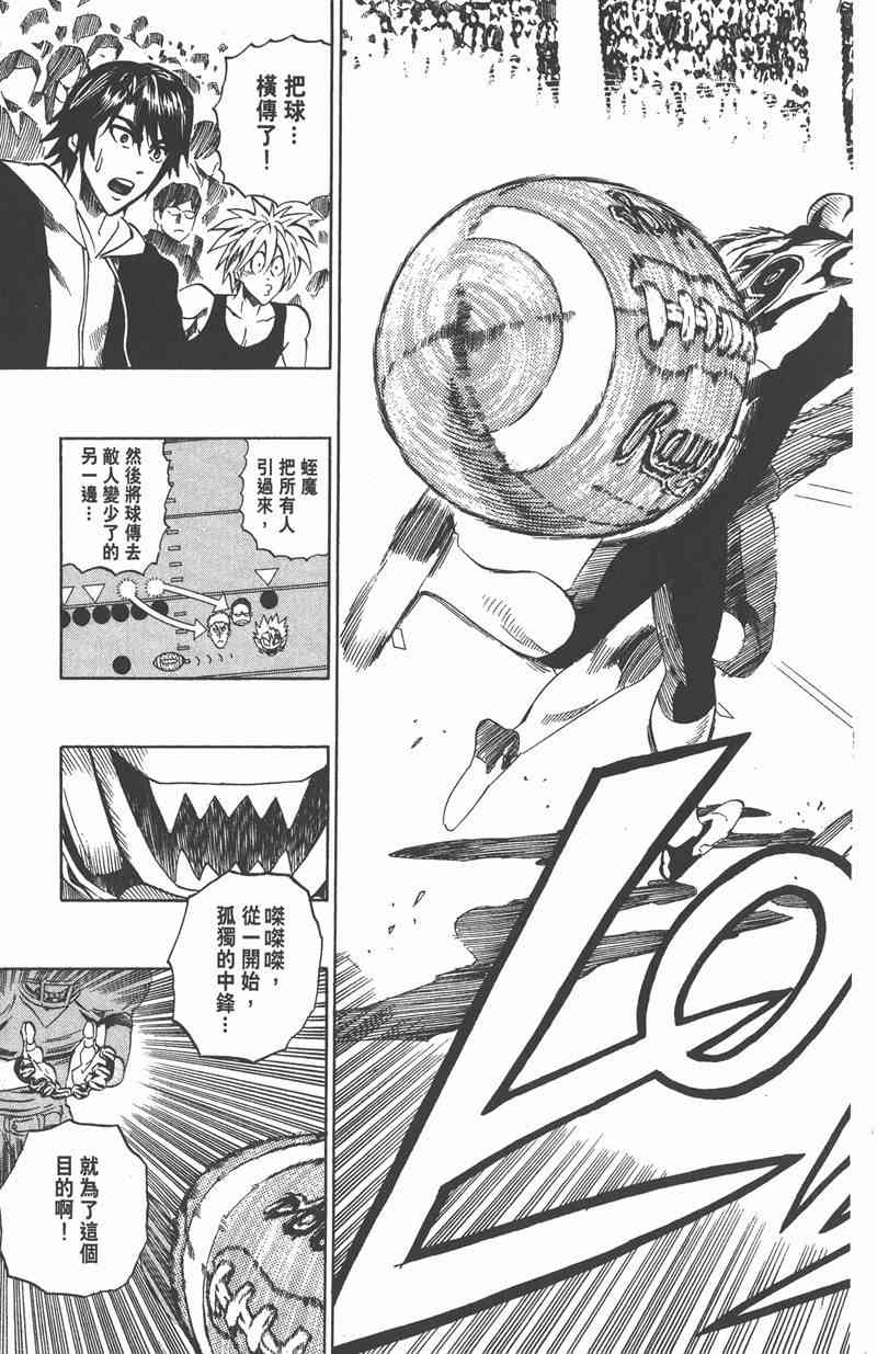 光速蒙面侠21 29卷 第104页