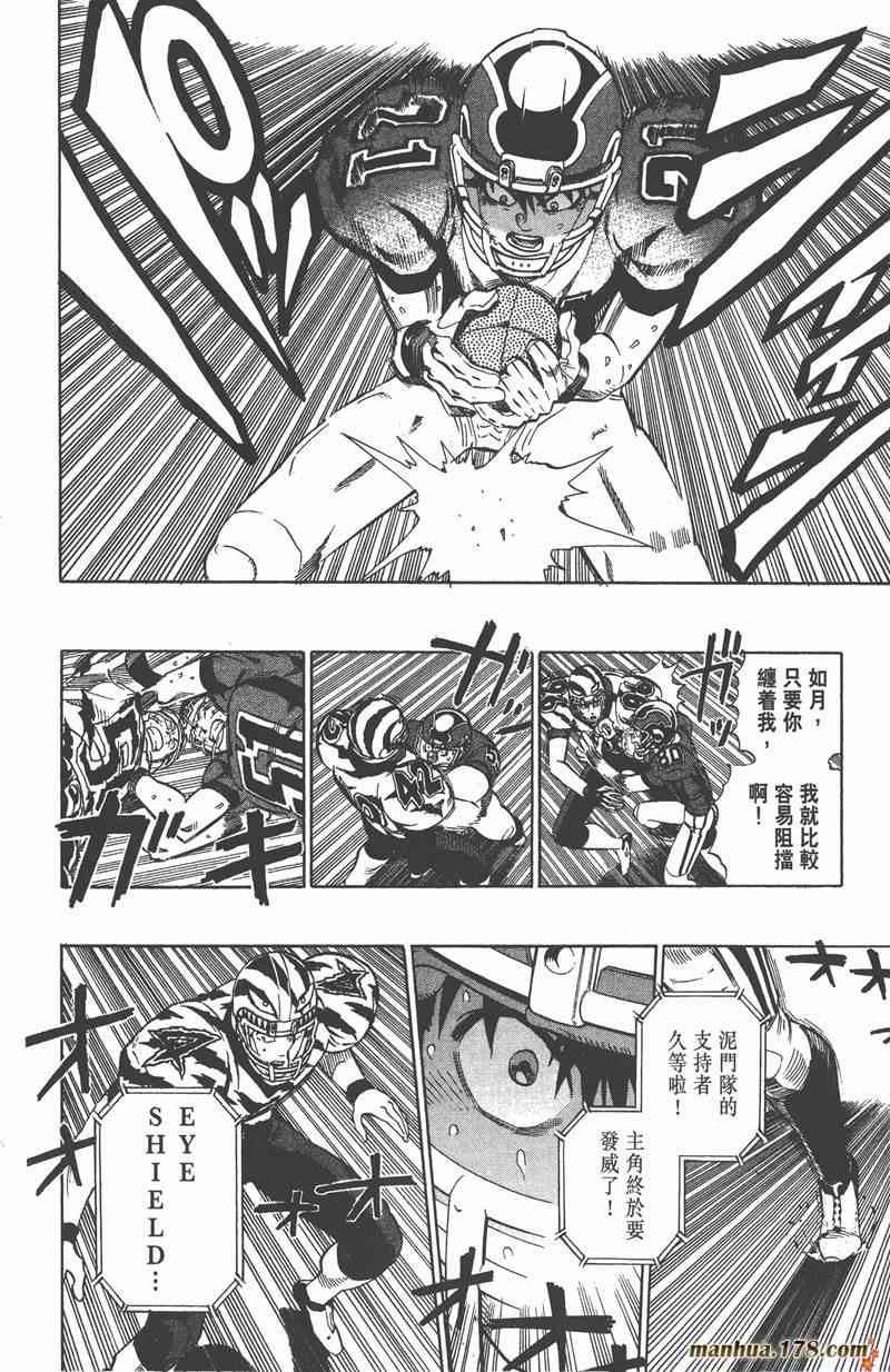 光速蒙面侠21 29卷 第105页