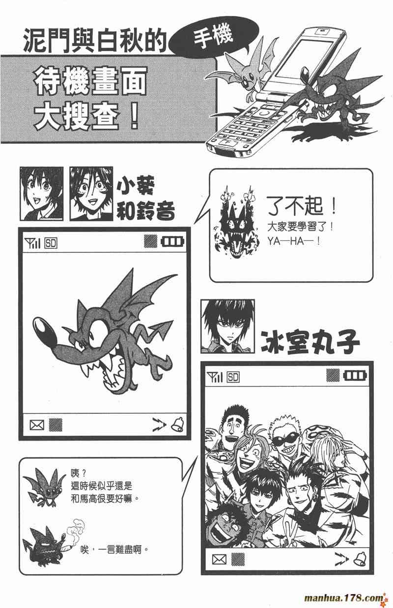 光速蒙面侠21 29卷 第107页