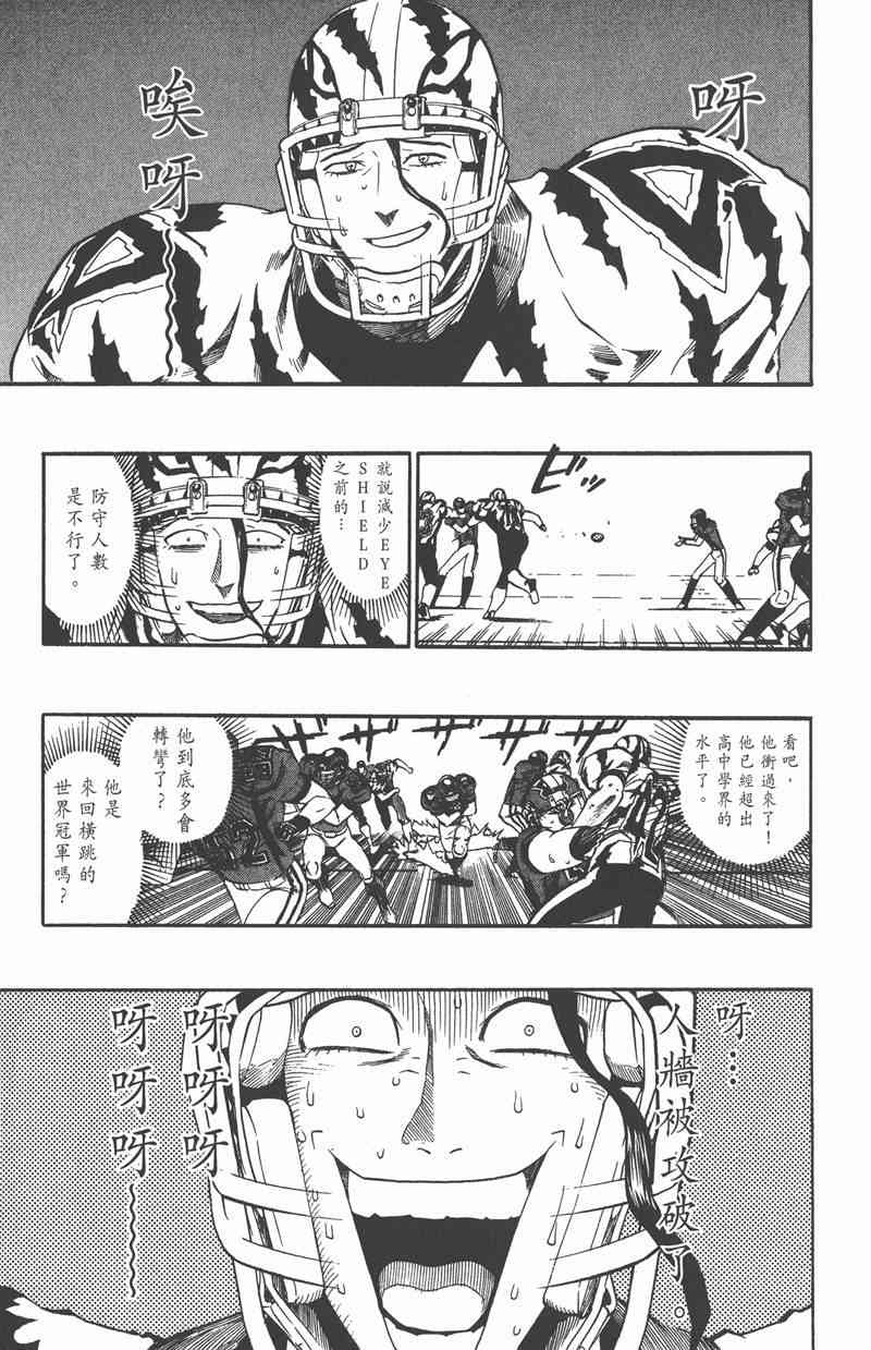 光速蒙面侠21 29卷 第108页