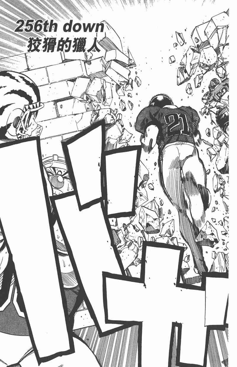 光速蒙面侠21 29卷 第110页