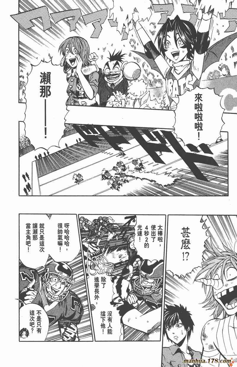 光速蒙面侠21 29卷 第111页