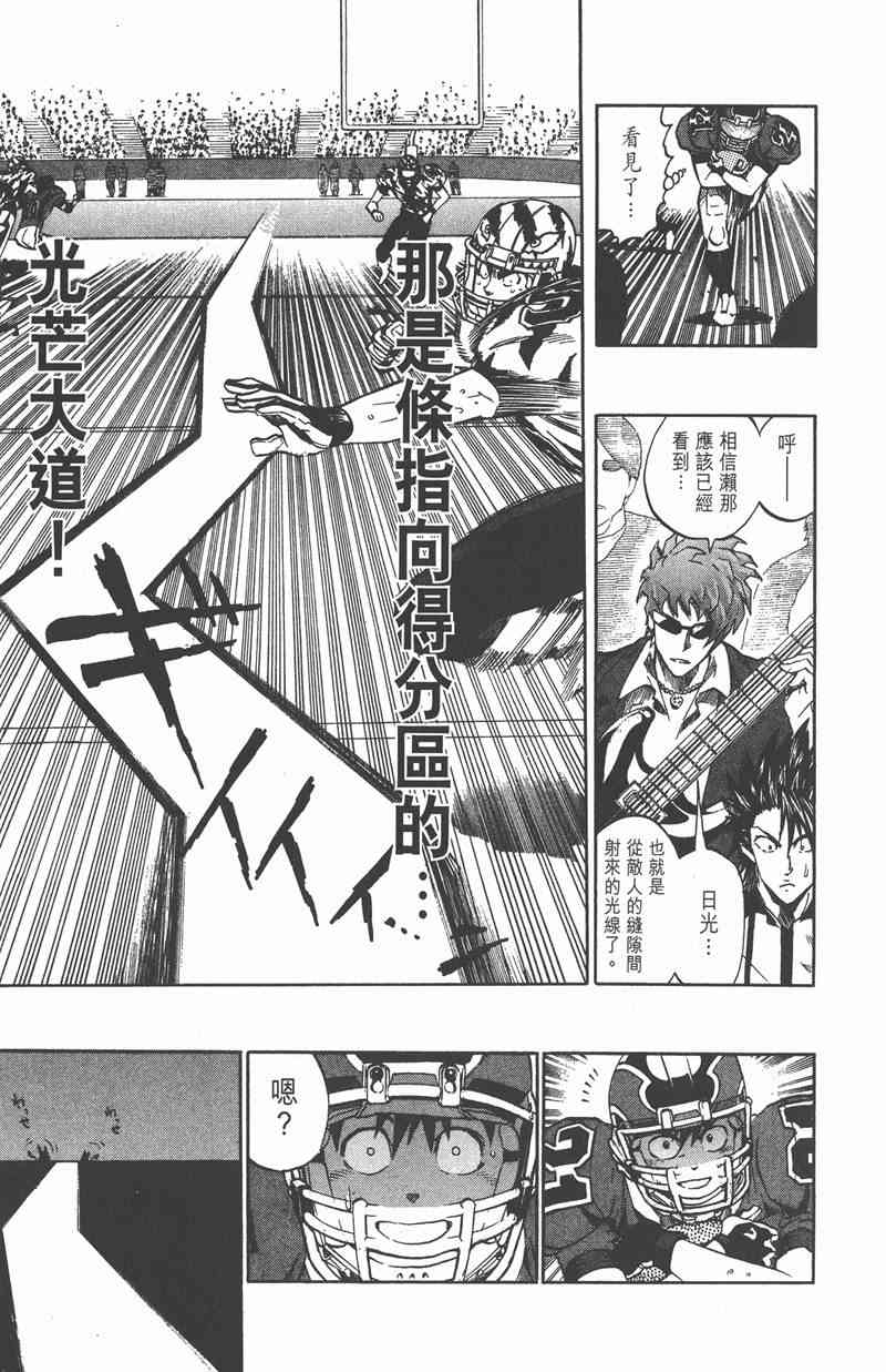 光速蒙面侠21 29卷 第112页