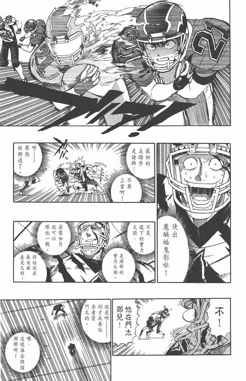 光速蒙面侠21 29卷 第114页