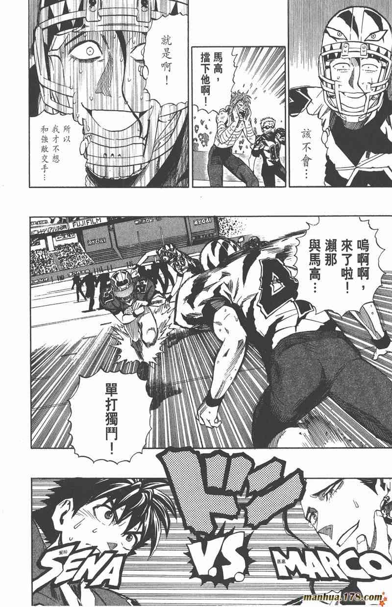 光速蒙面侠21 29卷 第115页