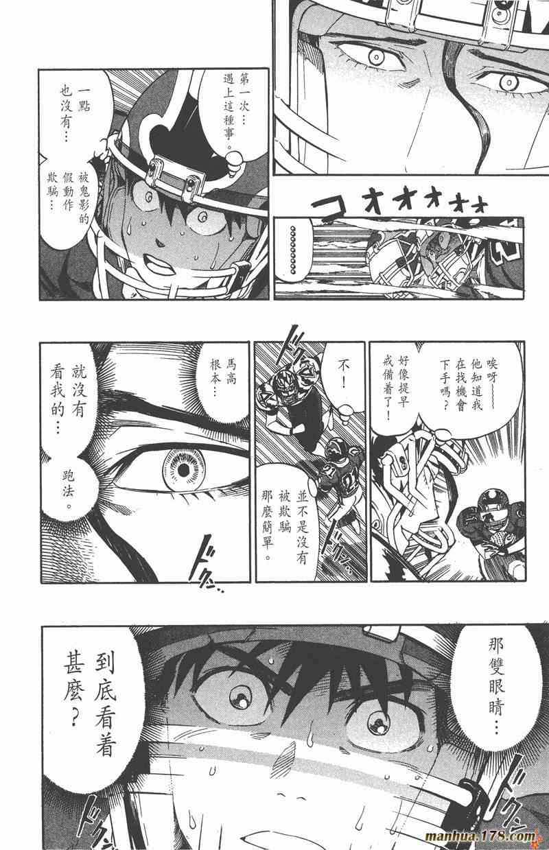 光速蒙面侠21 29卷 第117页