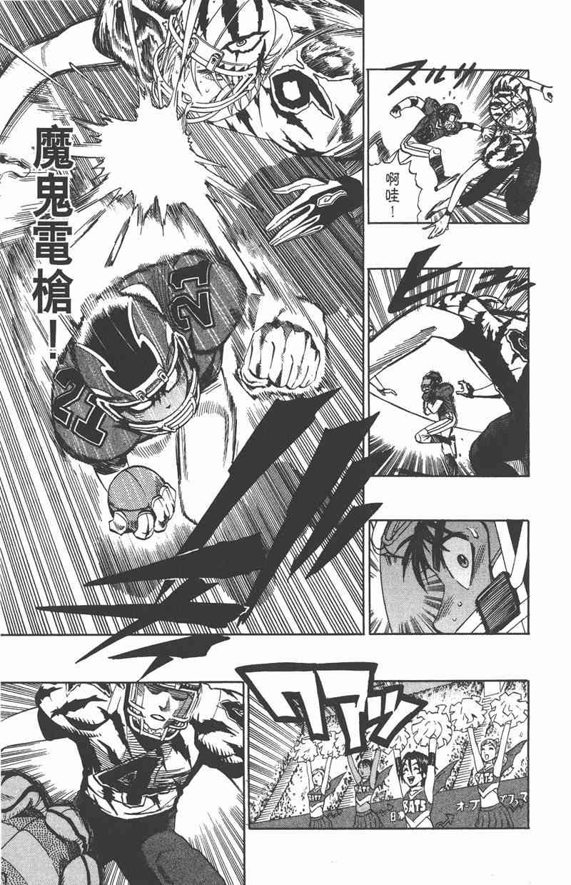 光速蒙面侠21 29卷 第118页