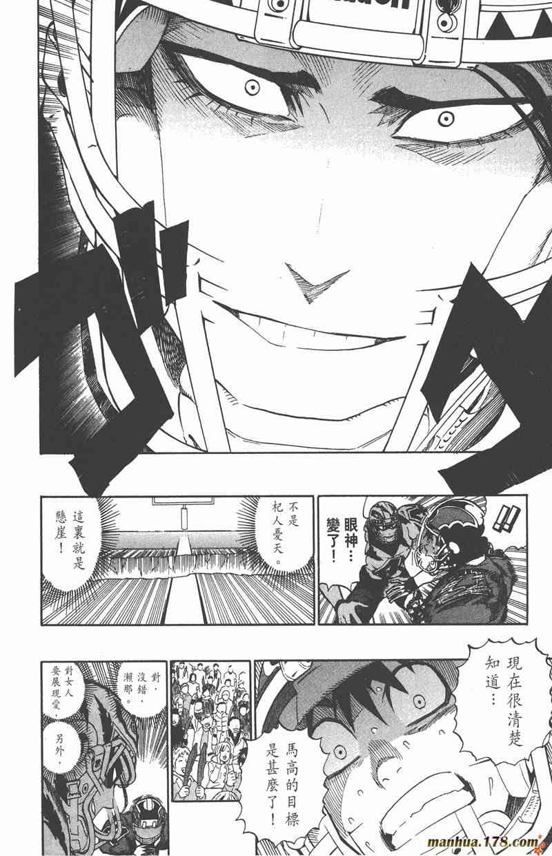 光速蒙面侠21 29卷 第119页