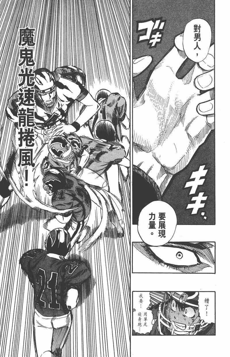 光速蒙面侠21 29卷 第120页