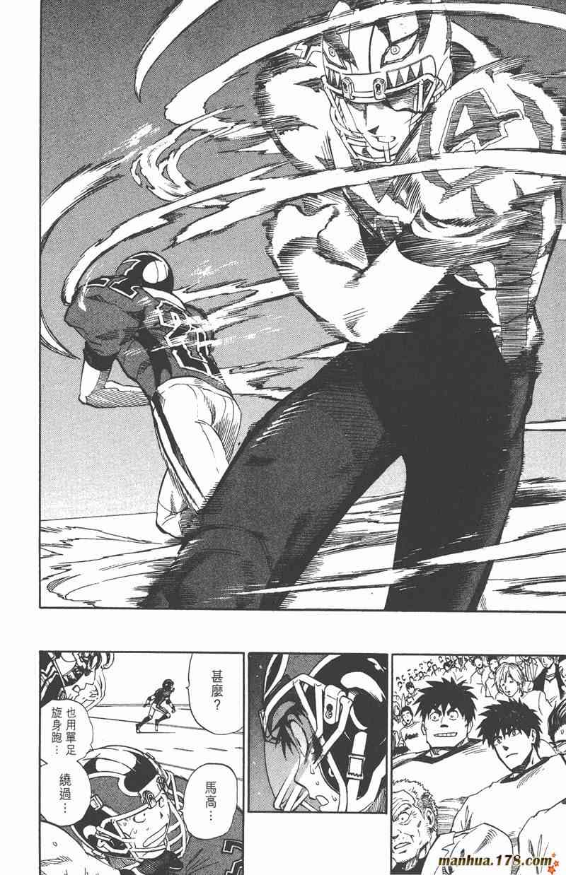 光速蒙面侠21 29卷 第121页