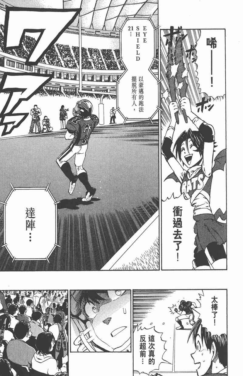 光速蒙面侠21 29卷 第122页