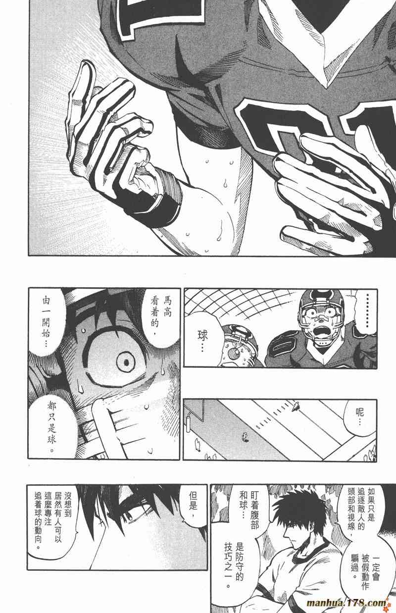 光速蒙面侠21 29卷 第123页