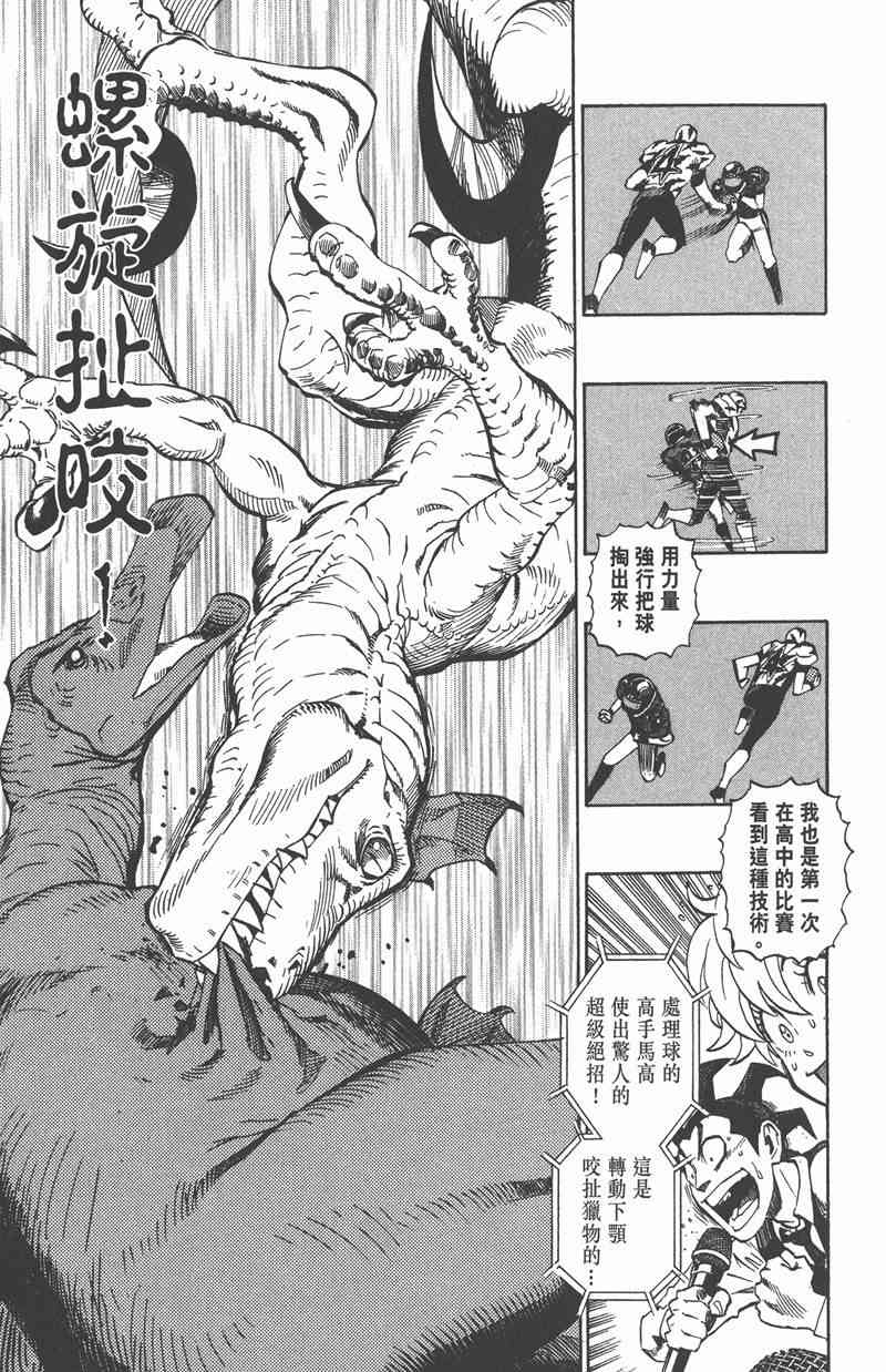 光速蒙面侠21 29卷 第124页