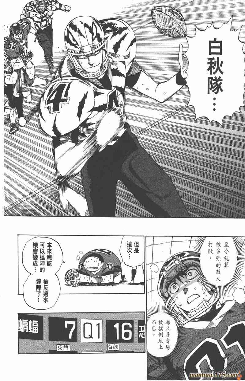 光速蒙面侠21 29卷 第125页