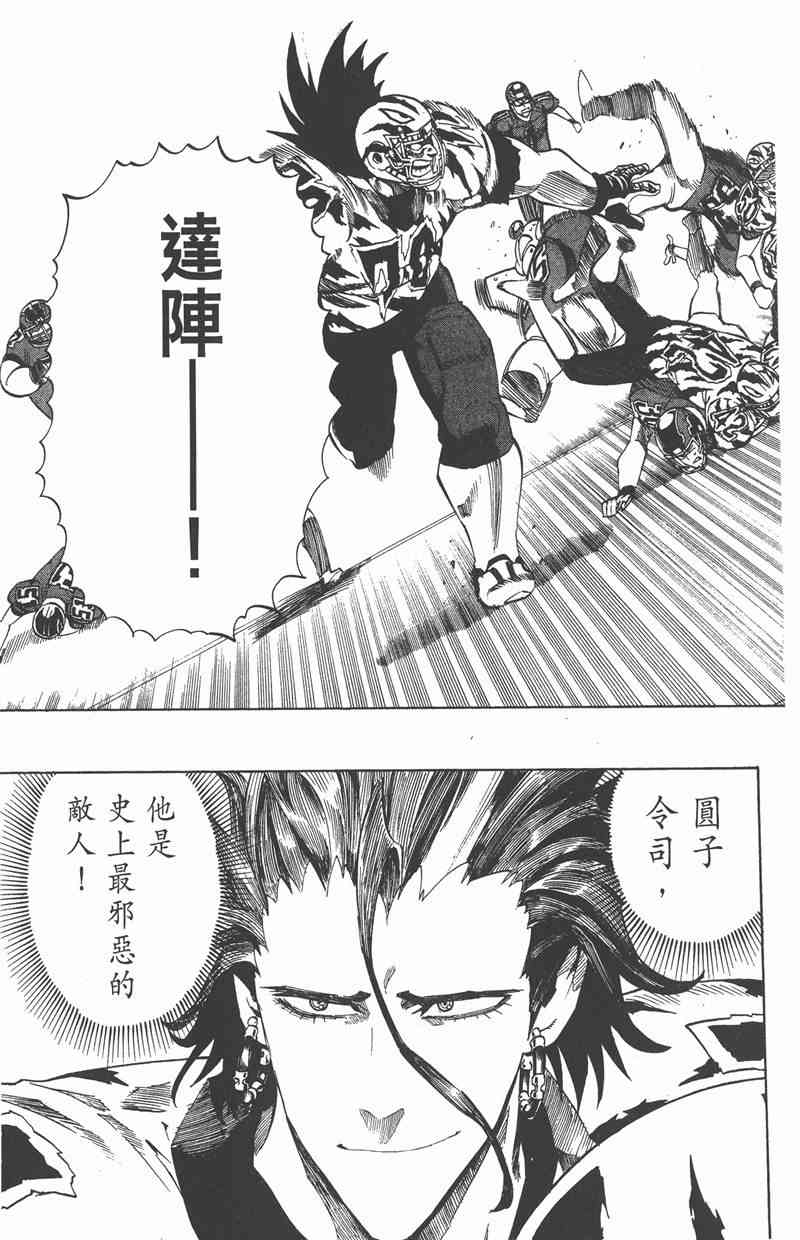 光速蒙面侠21 29卷 第126页