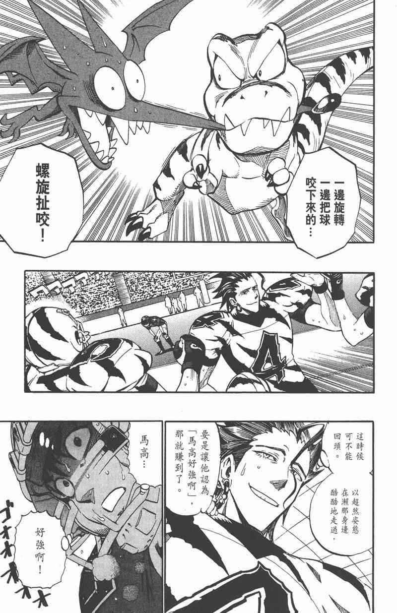 光速蒙面侠21 29卷 第128页