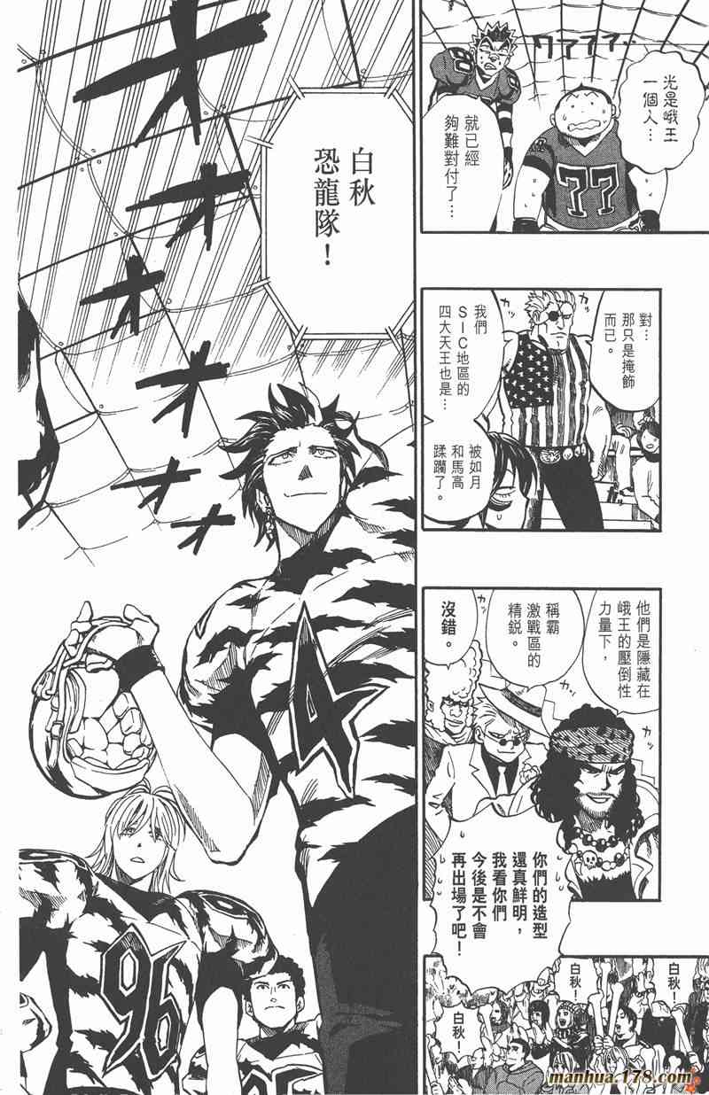 光速蒙面侠21 29卷 第129页