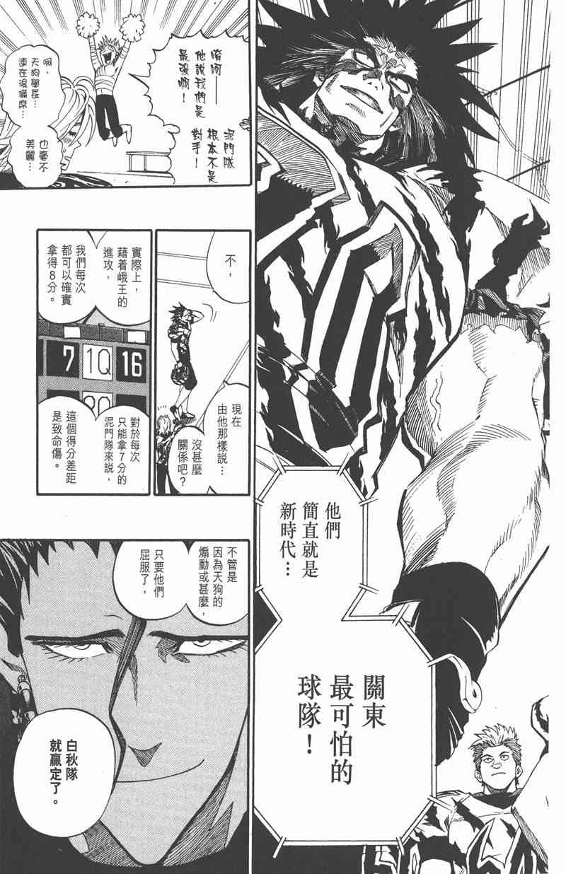 光速蒙面侠21 29卷 第130页