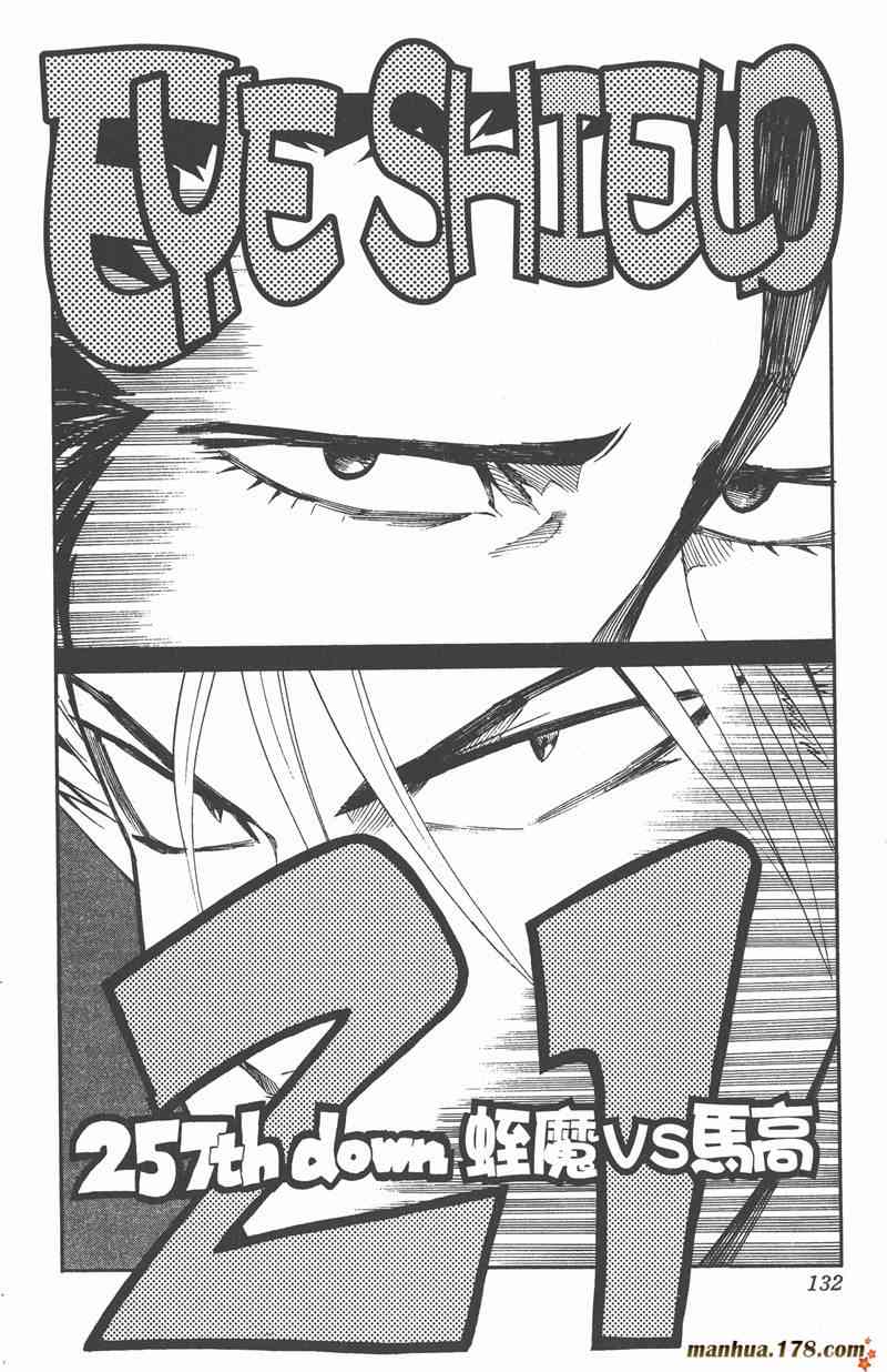 光速蒙面侠21 29卷 第131页