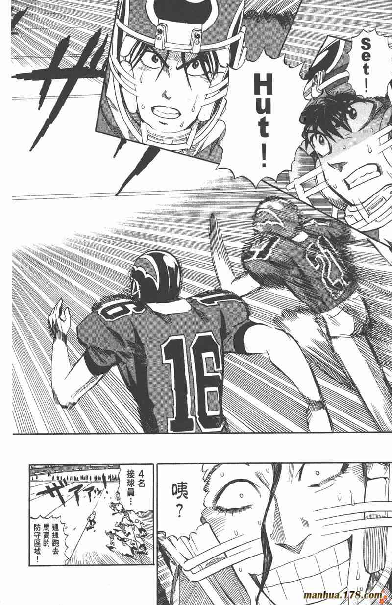 光速蒙面侠21 29卷 第133页