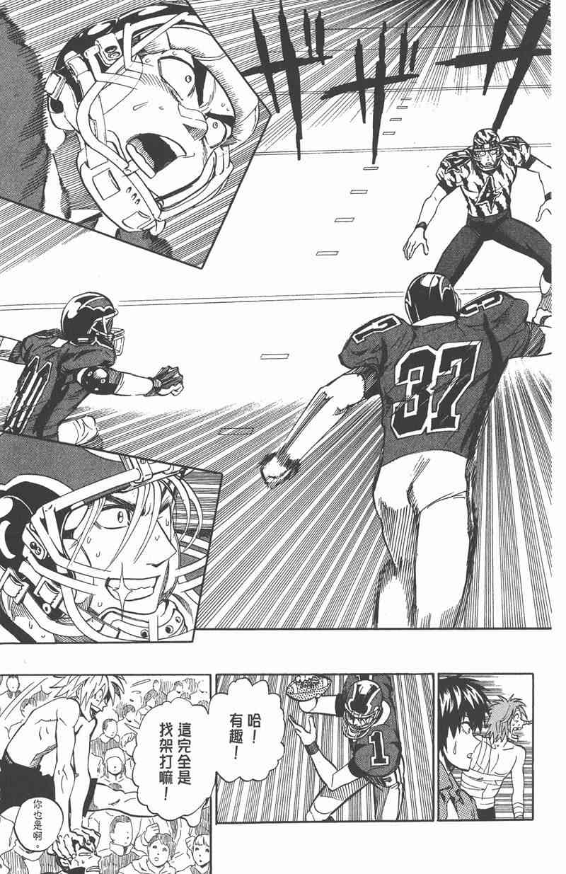 光速蒙面侠21 29卷 第134页